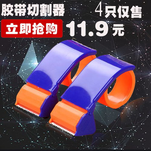 高效胶带切割利器 U槽大号封箱机使用全指南