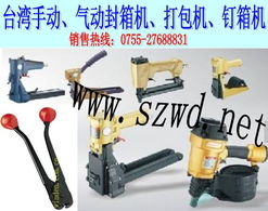 深圳市稳汀气动工具