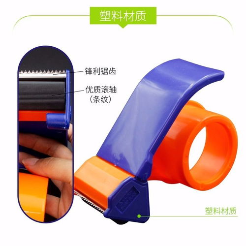 铁质封箱器长型切割器 夹胶带切割器胶带打包机封箱机小号胶带机